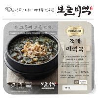 보돌미역 조개미역국1250g (3인분) / 미역국 생일상 보양식 즉석국 냉동 간편식