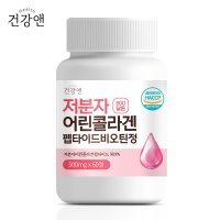 저분자 어린 콜라겐정 펩타이드 비오틴 피쉬 콜라겐 300달톤 식약처인정 1통