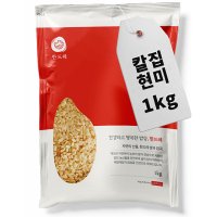 [2022년산] 한드레 칼집현미 1kg