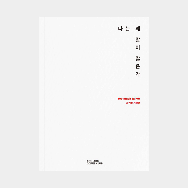 다이하드커피클럽 이미지