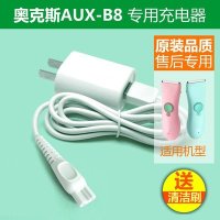 저소음 아기바리깡 옥스 AUX-B8 유아용 이발기 USB 충전선 아기 머리 깎기 전기