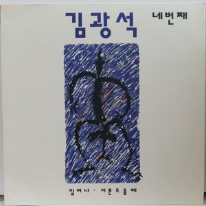 김광석lp 최저가 가성비상품