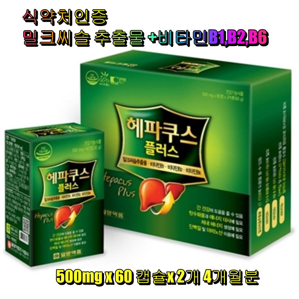 일양약품 헤파쿠스 플러스 120정 4개월분 식약처인증 밀크씨슬 비타민B1 B2 B6 활기찬생활