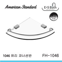 아메리칸스탠다드 유리코너선반 FH1046-8HAK400AW