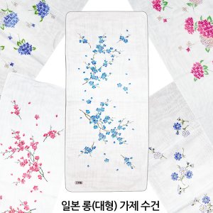 일본손수건 최저가 가성비상품