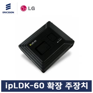 LG중고키폰 ipLDK-60 확장주장치 품질보장 당일출고 IPLDK보조주장치
