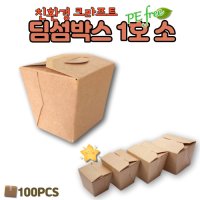 딤섬박스 소 100개 1호 국내산 무형광