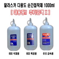 알라스카 순간접착제 석재용/목공용/금속용 1000ml