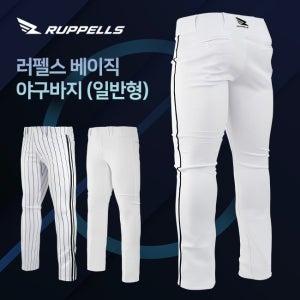 러펠스 베이직 스판 야구바지 야구유니폼바지 (일반형)