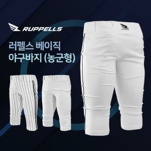 러펠스 베이직 스판 야구바지 야구유니폼바지 (농군형)