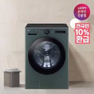[추석특가][으뜸효율 대상] LG 트롬 오브제컬렉션 드럼 세탁기 FX23GNG 23KG