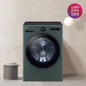 LG 트롬 오브제컬렉션 드럼 세탁기 FX23GNG 23KG