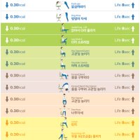 건강계단띠 스티커 시트지 건강계단-042