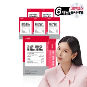 (선착순 증정)대원헬스 300달톤 저분자피쉬콜라겐 레티놀A 6개월분