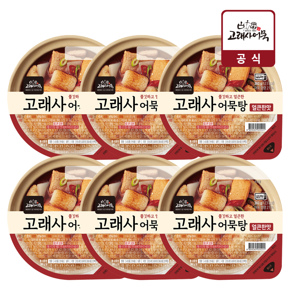 Goraesa Flour-Free Fish Cake Soup Spicy Flavor (6 Servings)