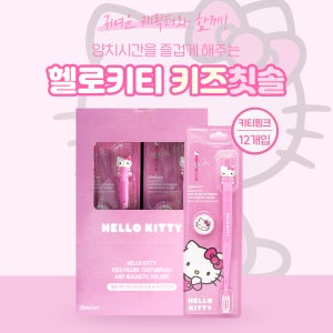 산리오 헬로키티 피규어 키즈칫솔(핑크) 12개입/BOX