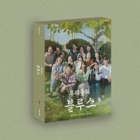 우리들의 블루스 (OST) / tvN 드라마 (2CD/CMCC11738)