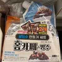 켈로그 홈카페 빙수 만들기 팥빙수밀키트 빙수세트 재료 첵스초코