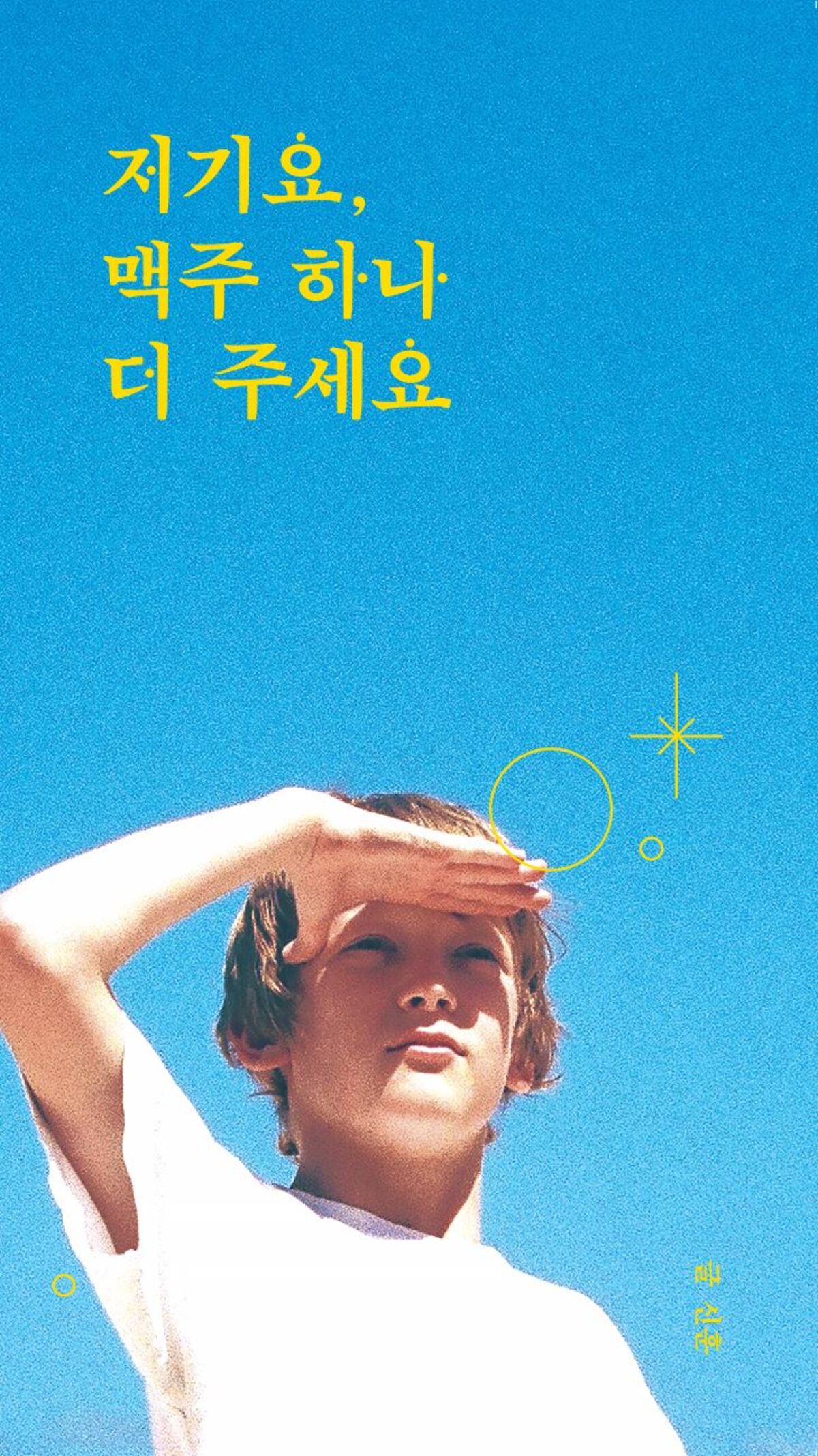 깨북 이미지