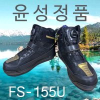 시마노 FS-155U 갯바위단와 갯바위화 윤성정품 21년 신형