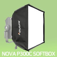 어퓨쳐 Aputure NOVA P300C 소프트 박스 반도어 어퓨처