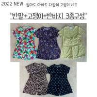 아기 고쟁이 유아 몸빼 여름 맘커플 호피 꽃 고쟁이 바지 상하세트 반팔+반바지+고쟁이3종