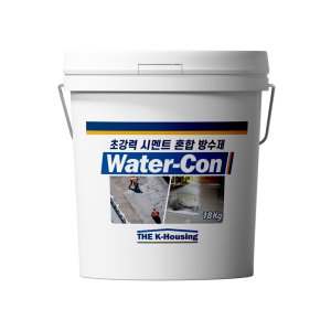 [더케이하우징] Water-Con - 초강력 시멘트 혼합 방수재 (고탄성 고부착)