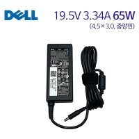 DELL 노트북 정품 어댑터 케이블 충전기 19.5V 3.34A 65W LA65NS2-01 호환