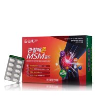 관절 연골엔 관절애존 MSM 엠에스엠 골드 비타민D 900mg 240정