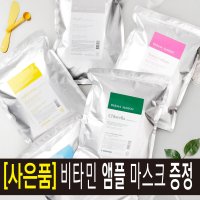 피부과 모델링 팩 메디필 아이스 셀프 피부 미백 영양 진정 쿨링 쿨 콜라겐 라이트닝1kg