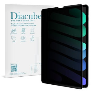 다이아큐브 아이패드미니 5세대 7.9인치 초간편 탈부착 사생활보호 정보보호 보안필름
