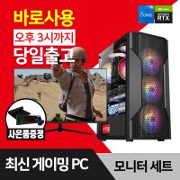 게이밍 조립 컴퓨터 데스크탑 본체 i3-10100F 8GB 240GB GT730 윈10