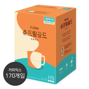 동서 맥심 슈프림골드 커피믹스 170T