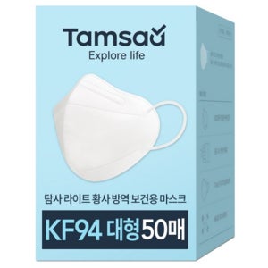 탐사 KF94 방역마스크 새부리형 2단접이 대형 블랙 화이트 (라이트핏) 100매