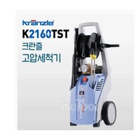 크란즐 고압세척기 K-2160TST