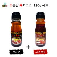 대현 소문난 육회소스120g 세트 (간장맛+고추장맛)