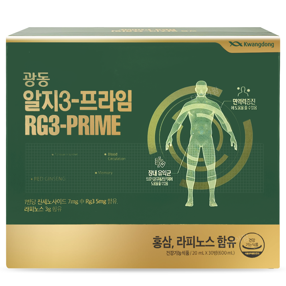 광동 알지3 프라임 Rg3 20ml 30병 진세노사이드 홍삼 <b>라피노스</b> 장내 유익균 면역력