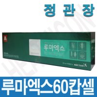 정관장 알파프로젝트 루마엑스 550mg×60캅셀/홍삼+초록입홍합오일