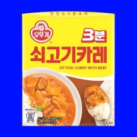 오뚜기 3분 쇠고기 카레 200g 1개