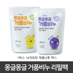 오릭스 몽글몽글 리필팩 16개 1박스 거품비누 핸드워시 350ml 손세정제 포도향 레몬향