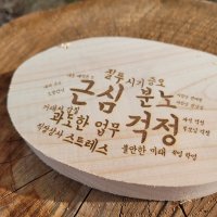 감성캠핑용품 근심걱정 없애는 향기 좋은 편백나무 불멍 장작