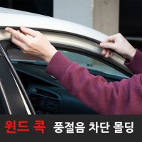 D형 방음 방진 흡음재 몰딩 풍절음차단