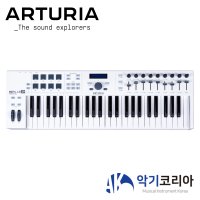 Arturia Keylab Essential 49 아투리아 키랩 에센셜 마스터키보드