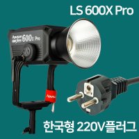 어퓨쳐 LS 600X Pro 바이컬러 방송 촬영 조명 Aputure