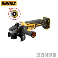 디월트 DCG405N 20V 충전 무선 5인치 그라인더 (벌크) +절단석증정