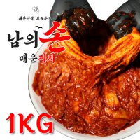 (맛있는매운김치) 재구매율1위 밥반찬 남의손 매운김치 1kg