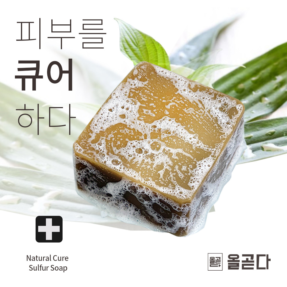 피부진정 아토 습진 <b>피부염</b> 가려움 문제성 민감성 마스크 트러블 천연 세안 여드름 올곧다 <b>내추럴</b>큐어 유황비누