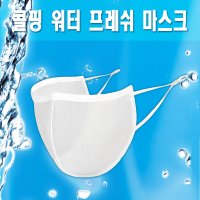 수영장 방수마스크 워터파크 물놀이마스크 스포츠 대형 콜핑마스크