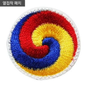 태극문양 마크 빈티지와펜 패치 운동도복 의류 가방 모자 리폼 굿즈 커스텀 자수스티커