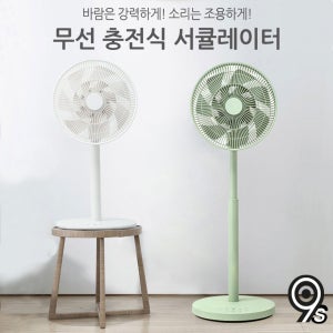 파비스 BLDC 충전식 유무선 겸용 서큘레이터 심플 모던 팬써큘레이터 PV-BLDC100